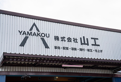 画像：工場外観